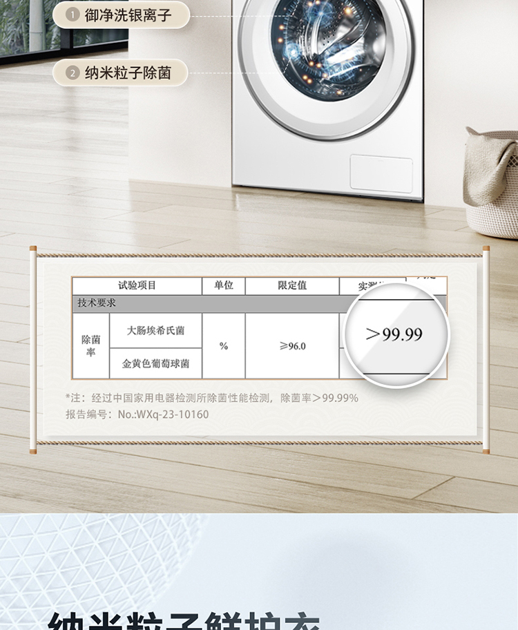 东芝洗衣机滚筒DG-10T23B