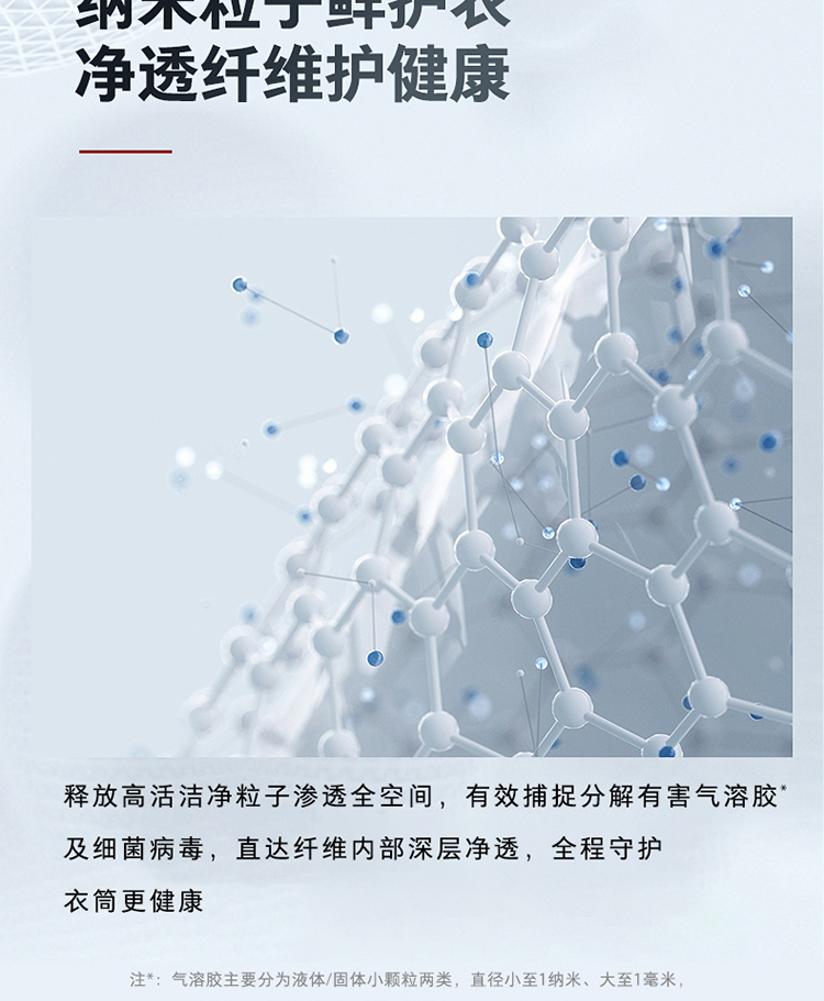 东芝洗衣机滚筒DG-10T23B