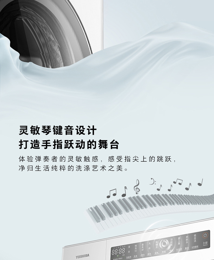 东芝洗衣机滚筒DG-10T23B