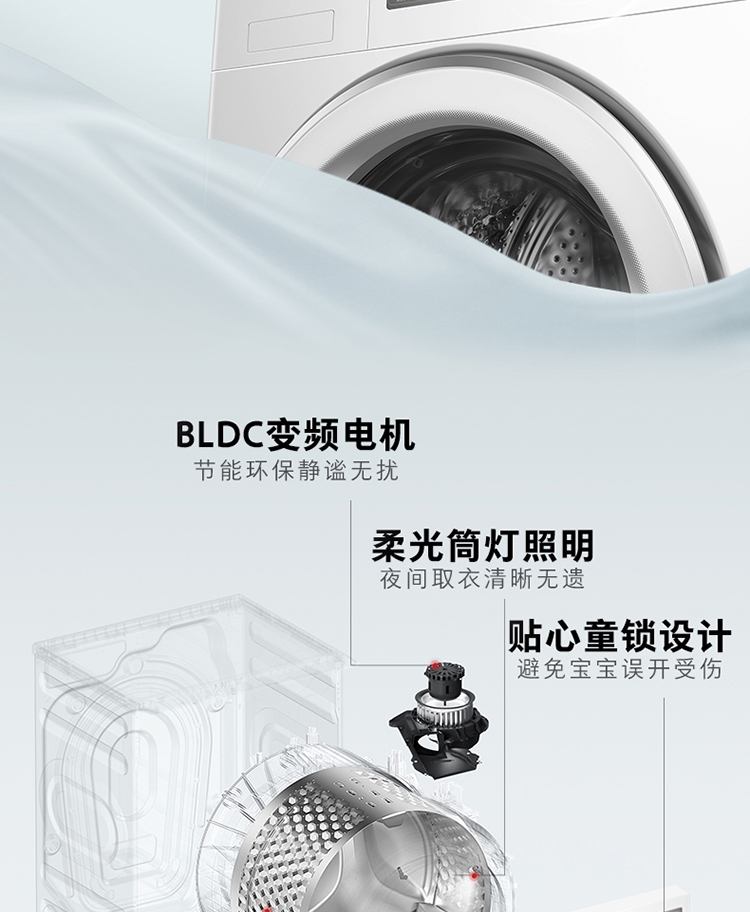 东芝洗衣机滚筒DG-10T23B