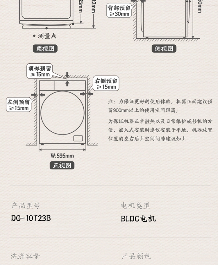 东芝洗衣机滚筒DG-10T23B