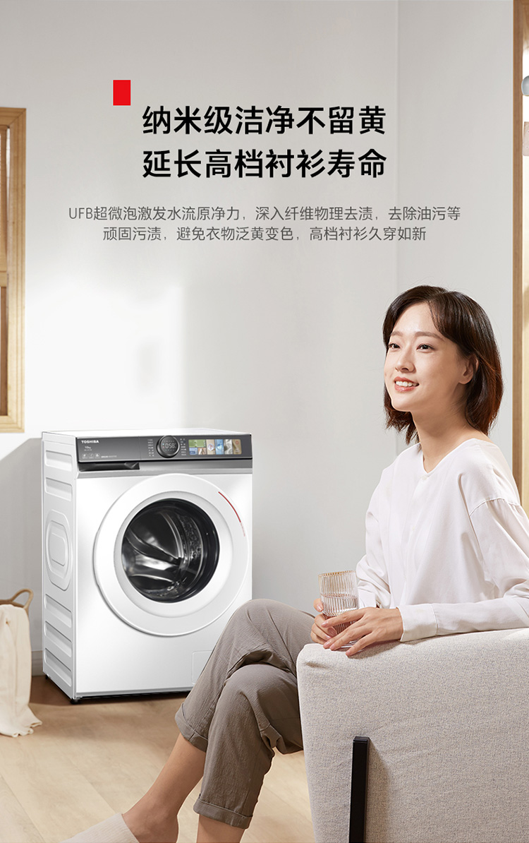 东芝洗衣机滚筒DG-10TC17B