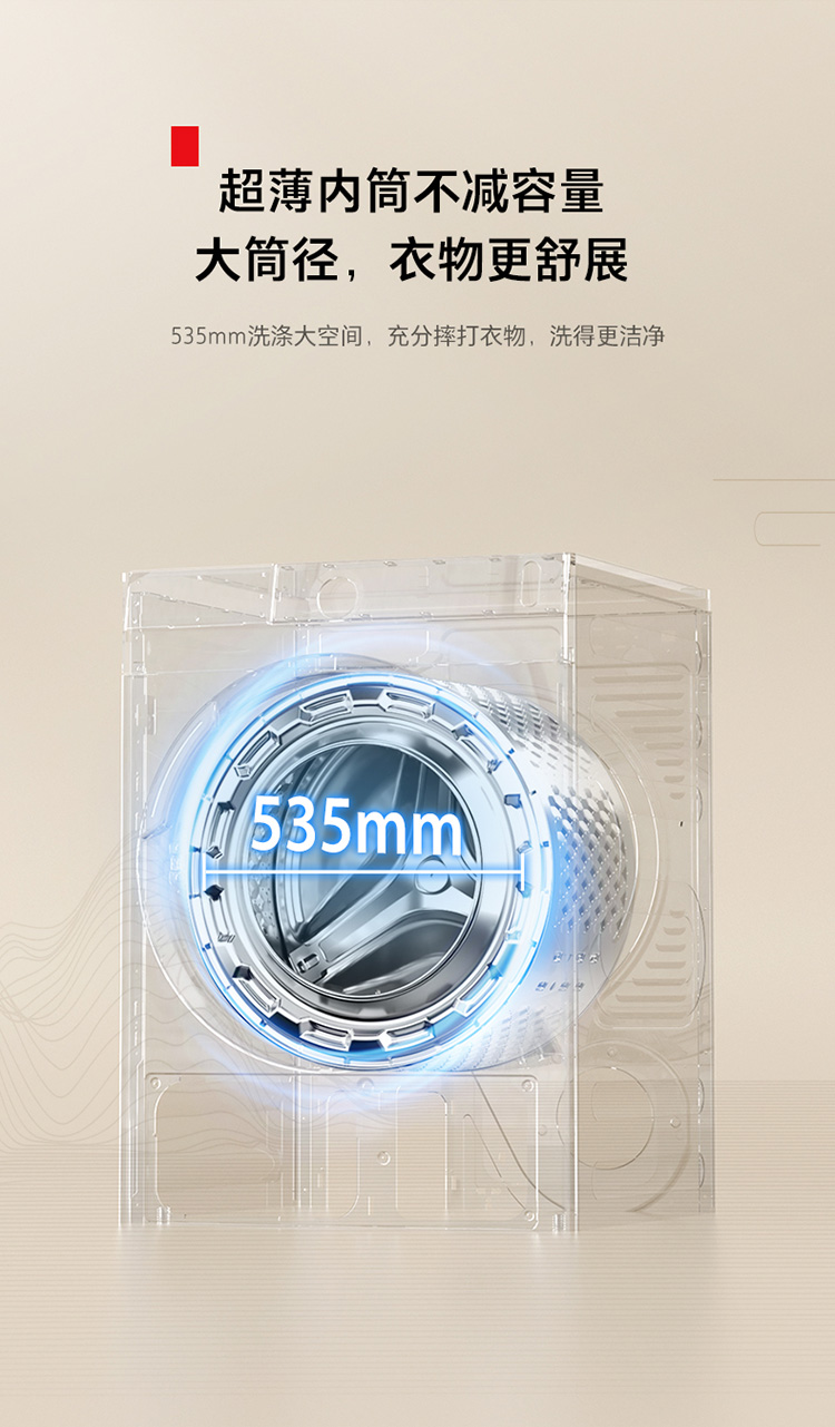 东芝洗衣机滚筒DG-10TC17B