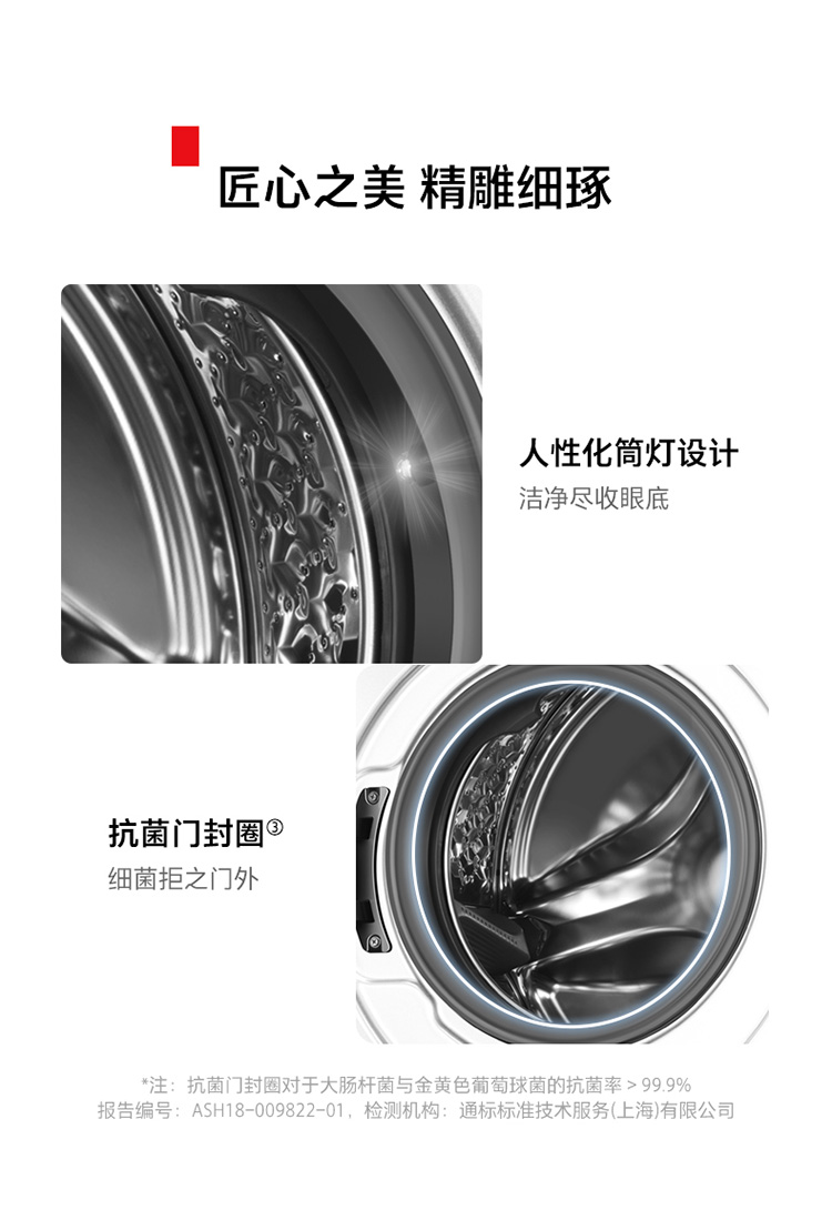 东芝洗衣机滚筒DG-10TC17B