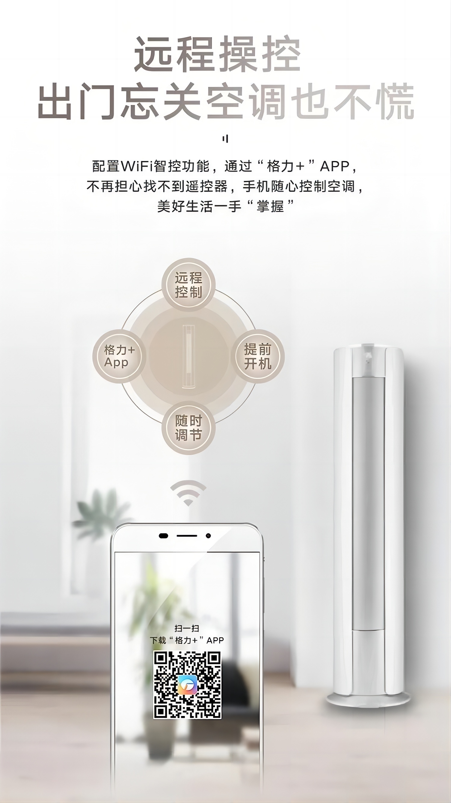 格力空调i尚3p柜机KFR-72LW/(72555)FNhAb-B1