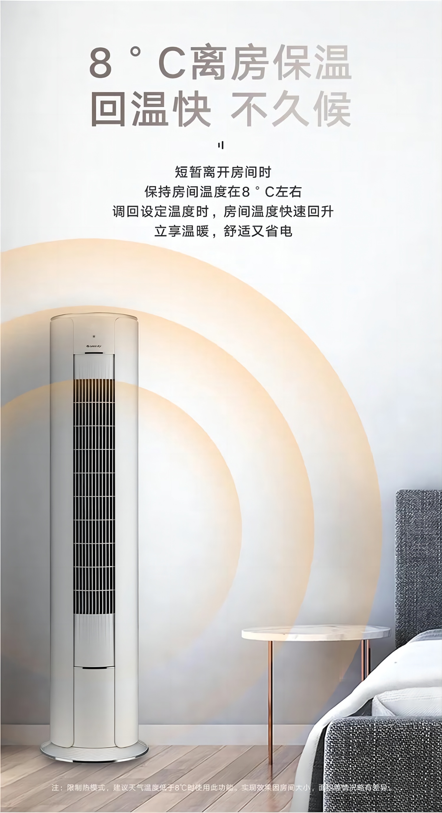格力空调i尚3p柜机KFR-72LW/(72555)FNhAb-B1