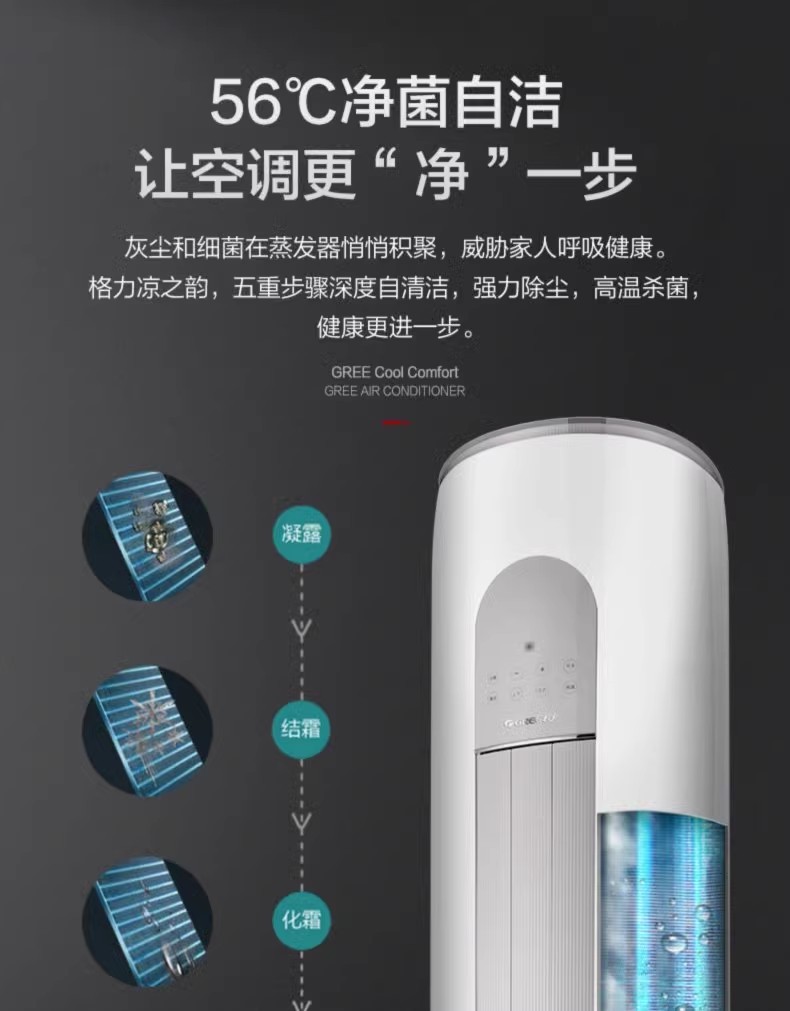 格力空调 优钻3P柜机KFR-72LW/(72530)FNhAn-B1