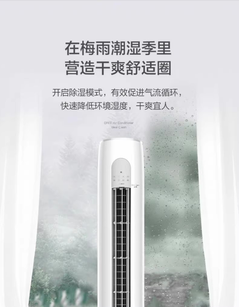 格力空调 优钻3P柜机KFR-72LW/(72530)FNhAn-B1