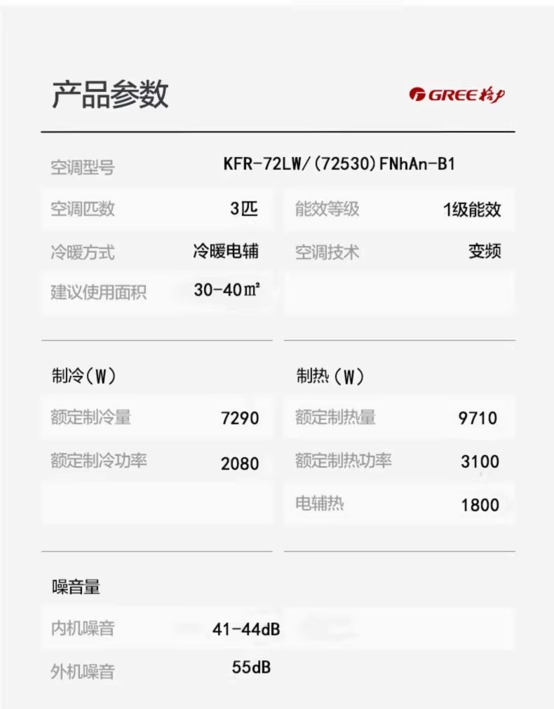 格力空调 优钻3P柜机KFR-72LW/(72530)FNhAn-B1