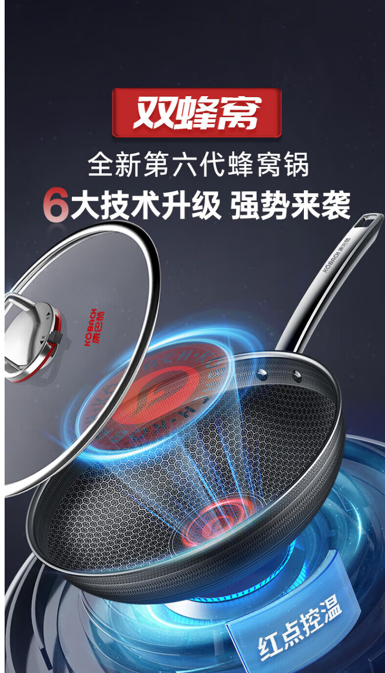康巴赫炒锅六代KGH-C32A