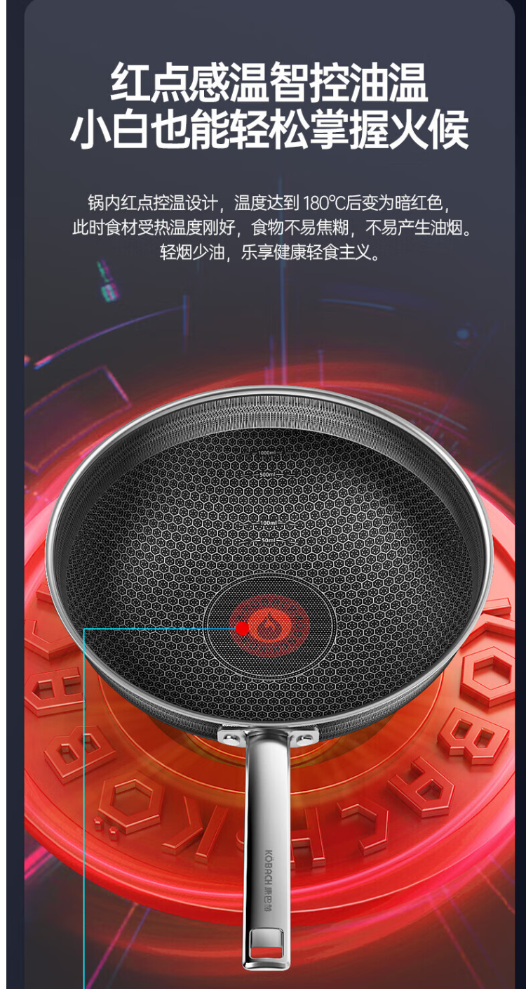康巴赫炒锅六代KGH-C32A