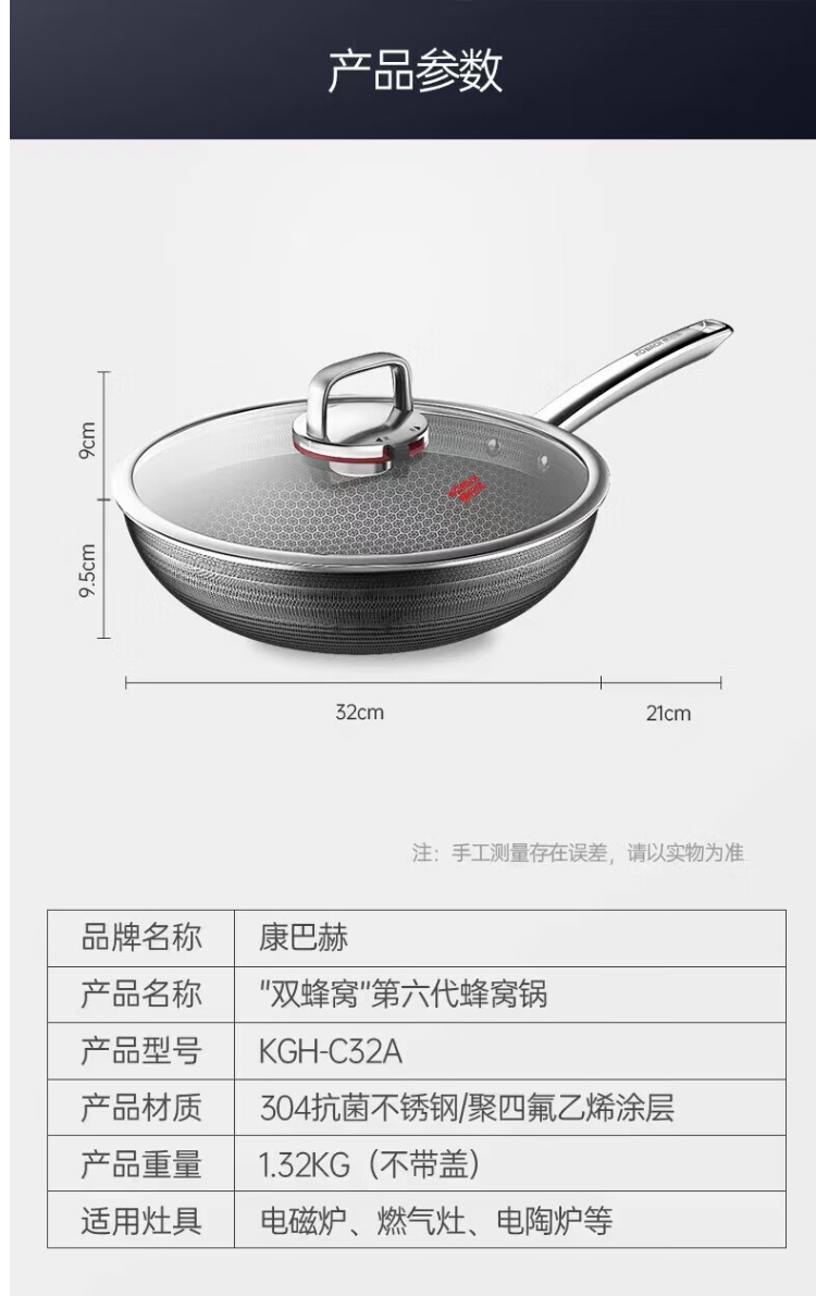 康巴赫炒锅六代KGH-C32A