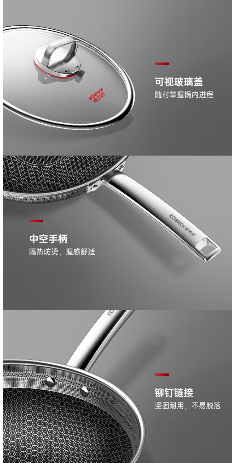 康巴赫炒锅六代KGH-C32A