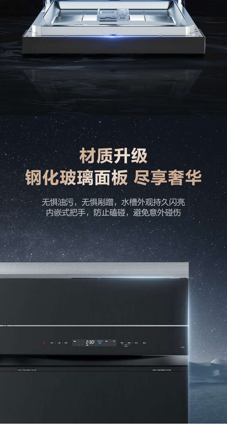 美的洗碗机 XQ10