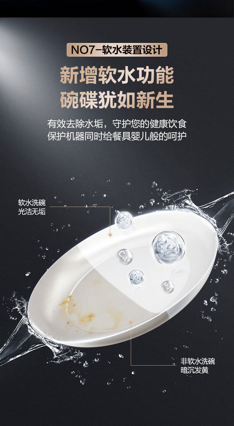 美的洗碗机 XQ10