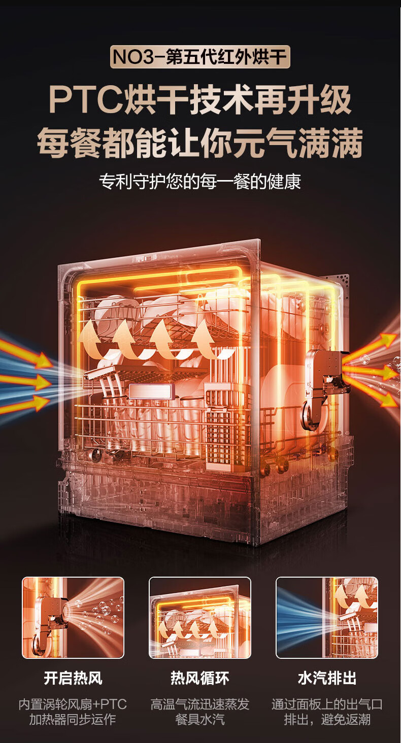 美的洗碗机 XQ10