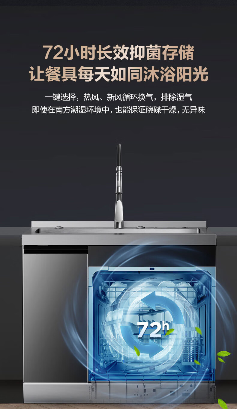 美的洗碗机 XQ10