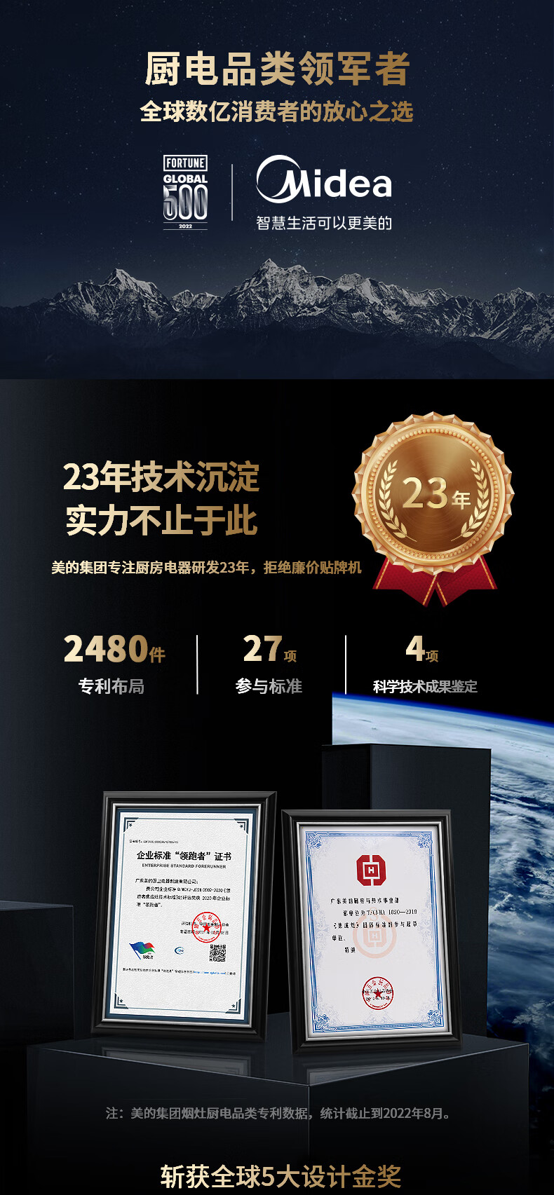 美的洗碗机 XQ10