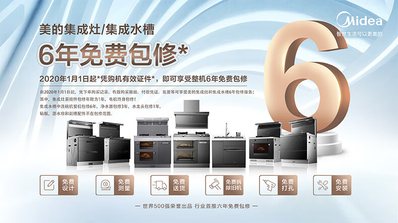 美的洗碗机 XQ10