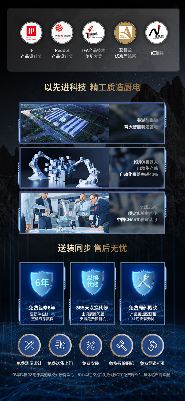 美的洗碗机 XQ10