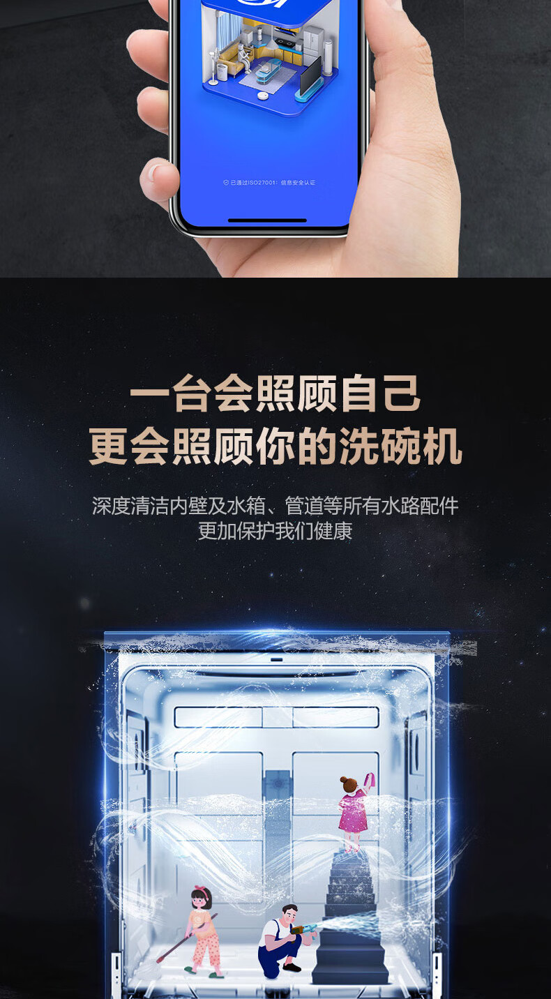美的洗碗机 XQ10