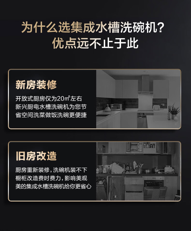 美的洗碗机 XQ10