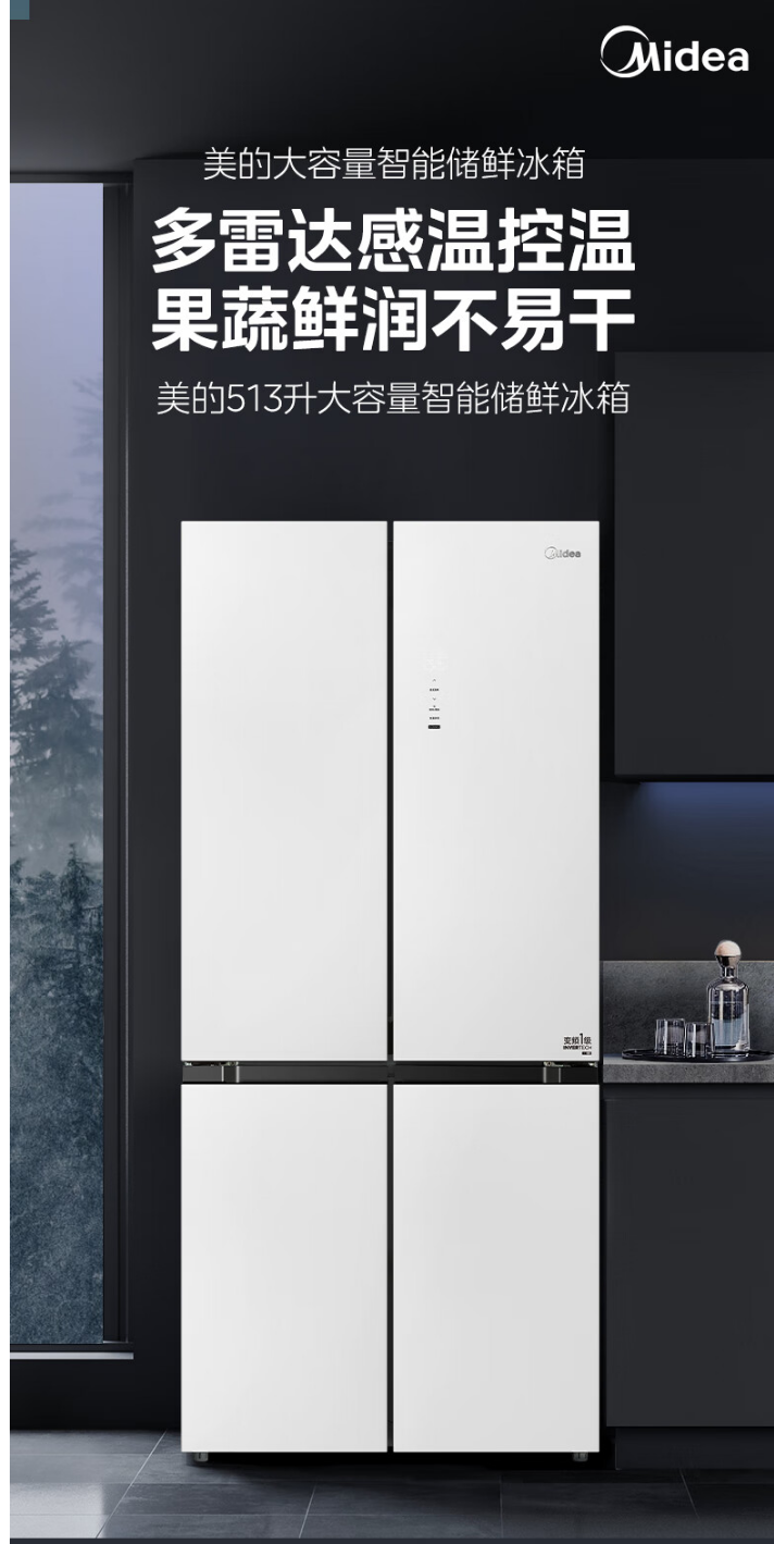 美的冰箱十字开BCD-513WSGPZM(E) 玉霜白