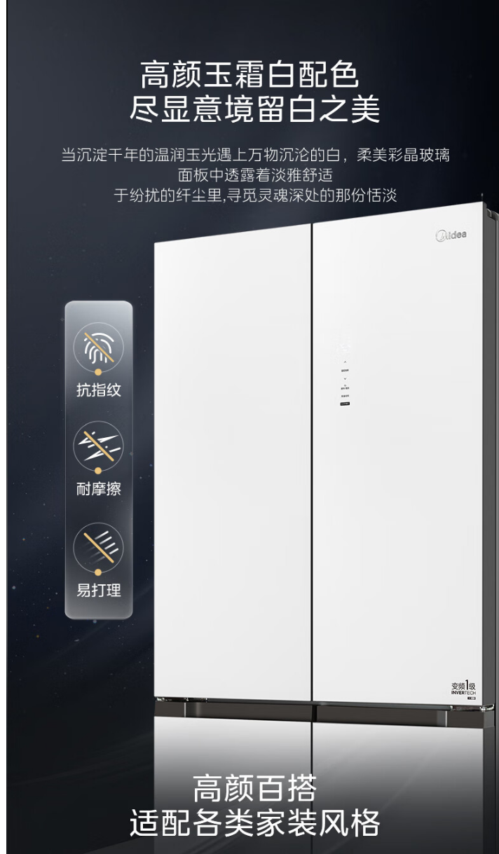 美的冰箱十字开BCD-513WSGPZM(E) 玉霜白