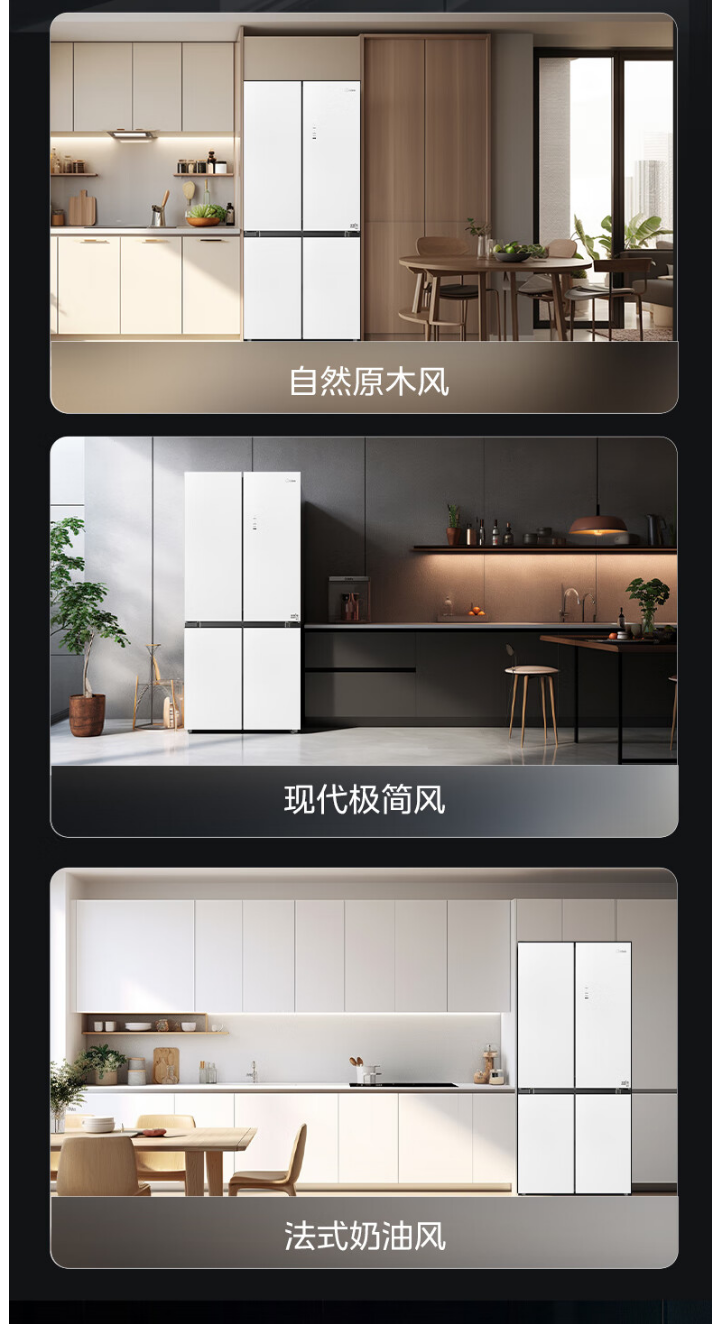 美的冰箱十字开BCD-513WSGPZM(E) 玉霜白