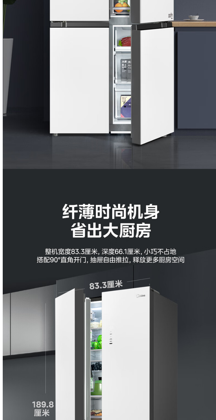美的冰箱十字开BCD-513WSGPZM(E) 玉霜白