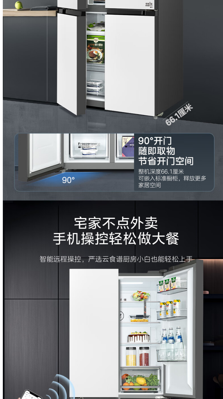 美的冰箱十字开BCD-513WSGPZM(E) 玉霜白