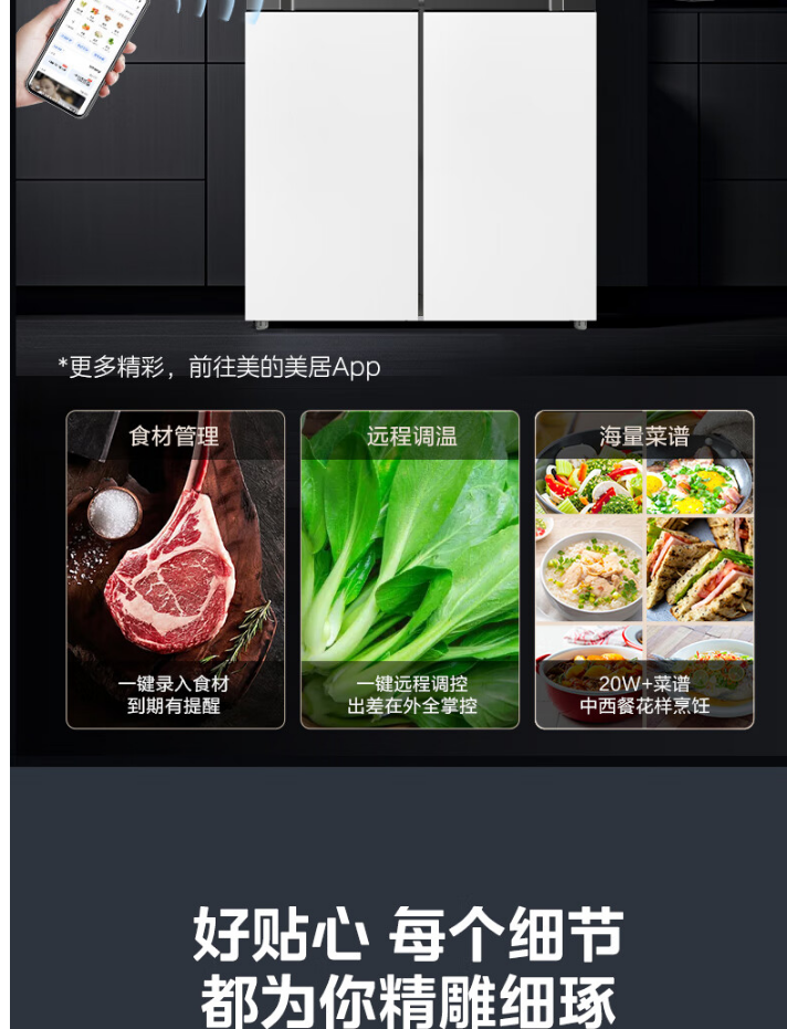 美的冰箱十字开BCD-513WSGPZM(E) 玉霜白