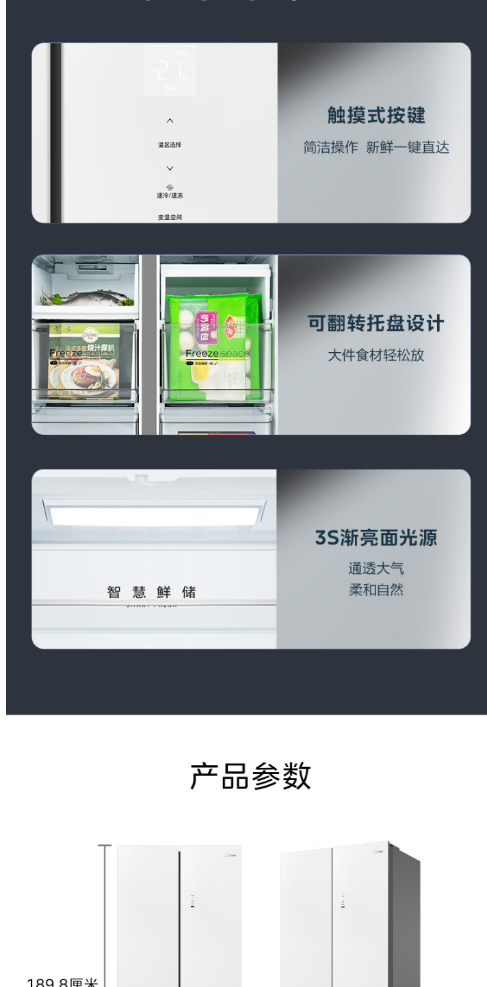美的冰箱十字开BCD-513WSGPZM(E) 玉霜白