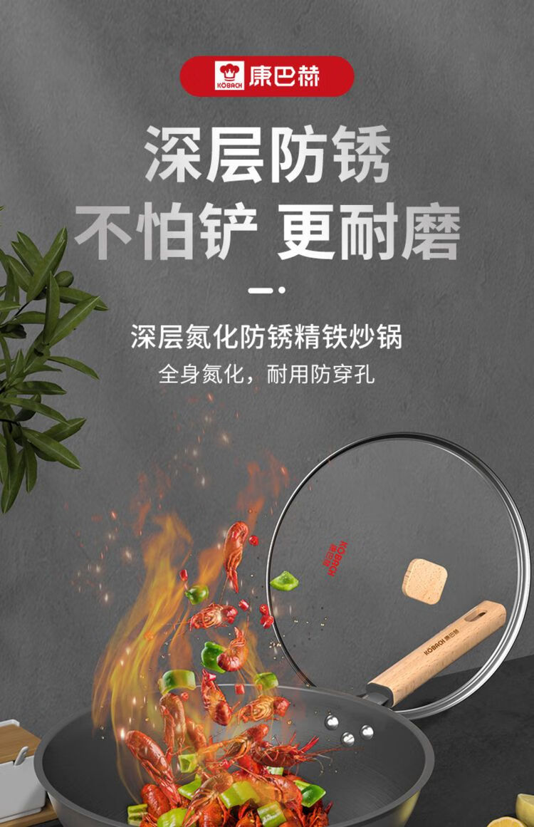 康巴赫深层氮化防锈精铁炒锅KGS-C32A