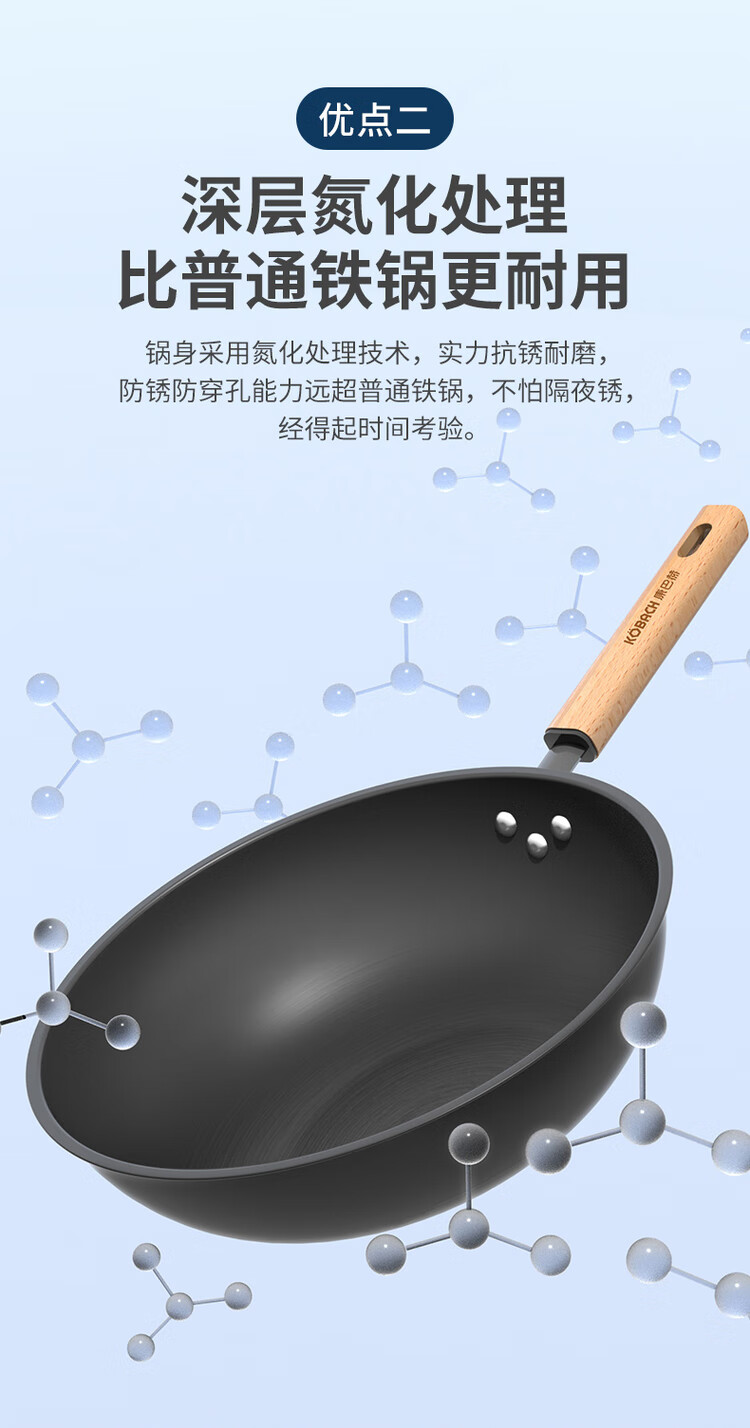 康巴赫深层氮化防锈精铁炒锅KGS-C32A
