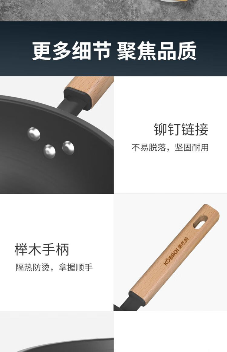 康巴赫深层氮化防锈精铁炒锅KGS-C32A