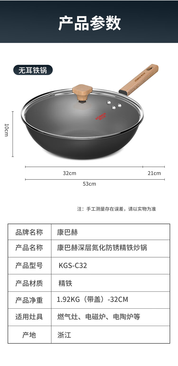 康巴赫深层氮化防锈精铁炒锅KGS-C32A