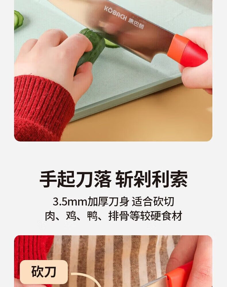 康巴赫珐贝套刀KH-DTFB02石榴红