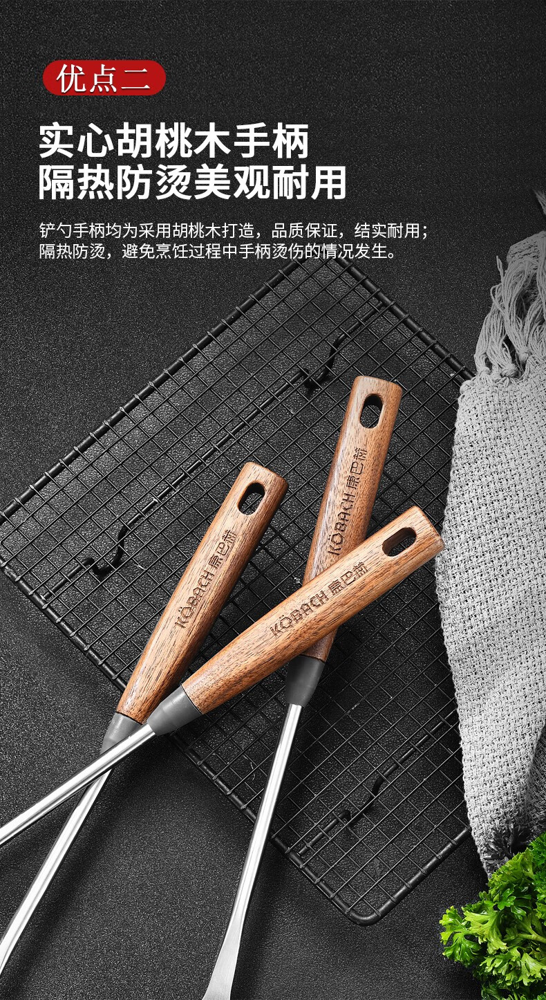 康巴赫胡桃木勺铲五件套KSF-T5