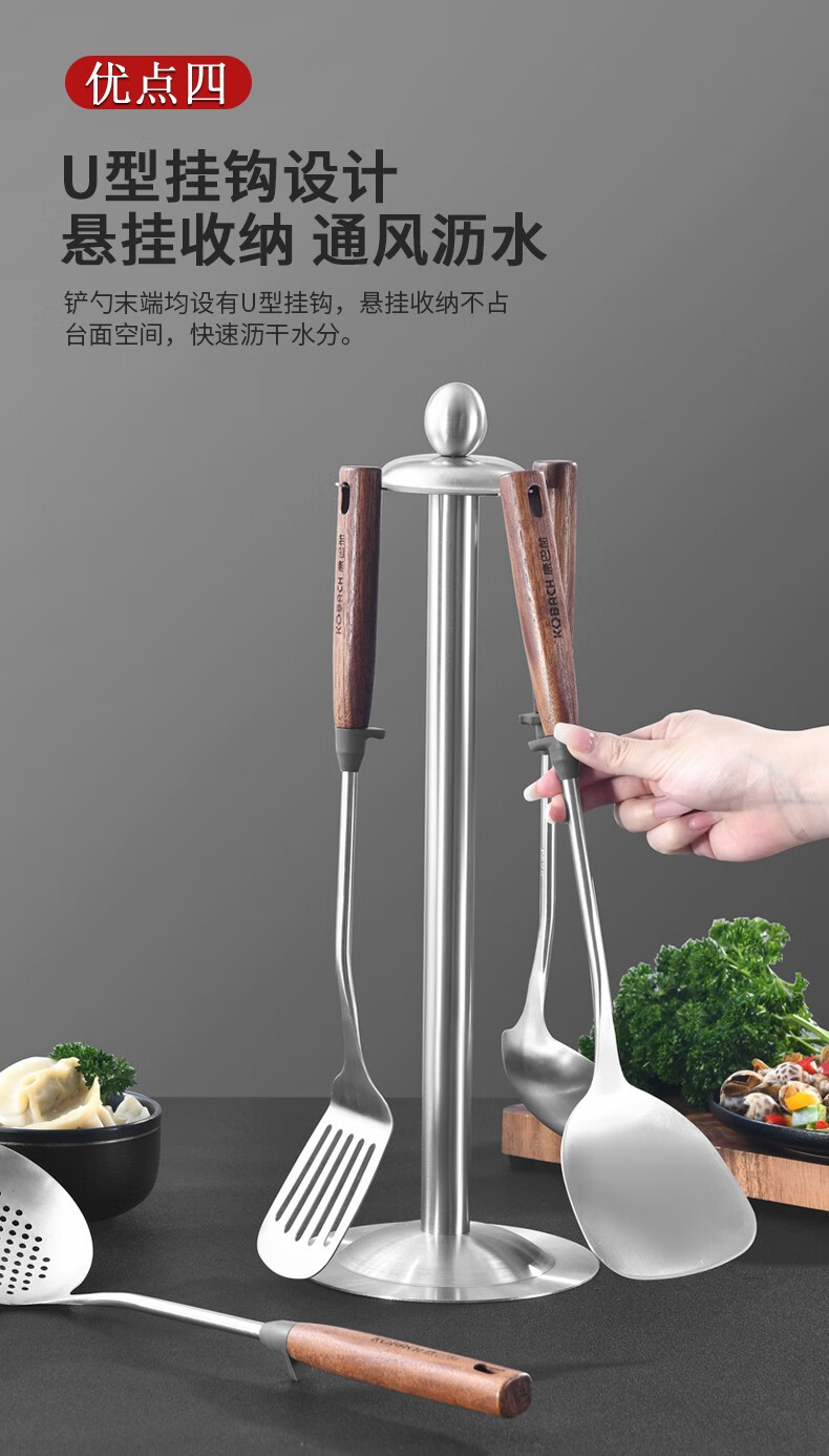 康巴赫胡桃木勺铲五件套KSF-T5