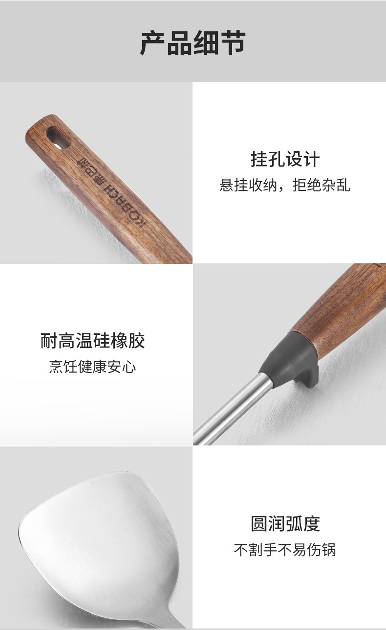 康巴赫胡桃木勺铲五件套KSF-T5