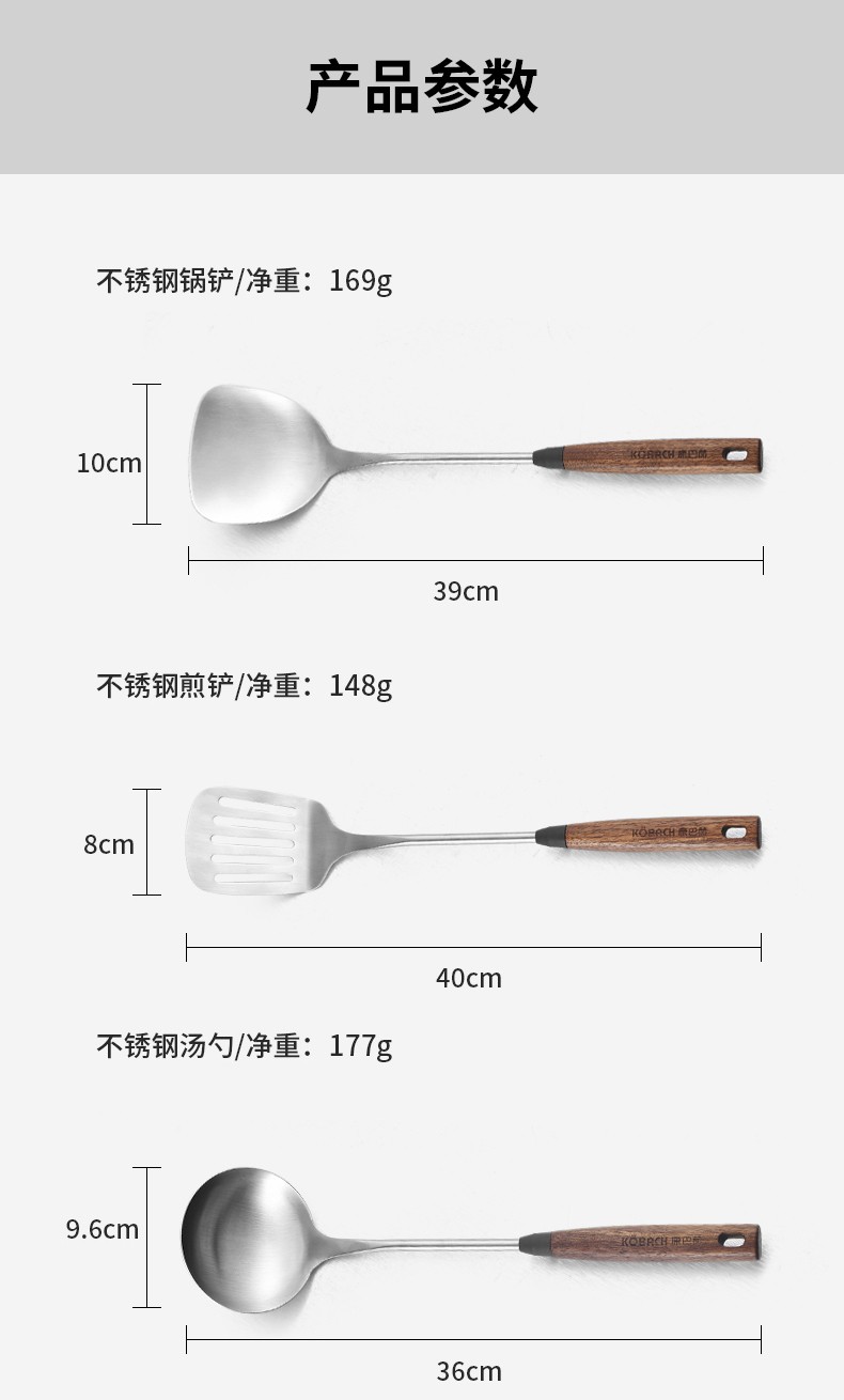 康巴赫胡桃木勺铲五件套KSF-T5