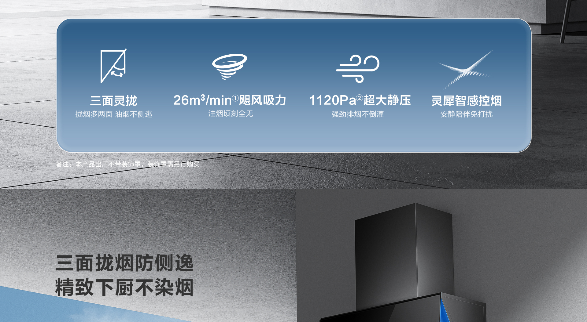 老板烟机26立方侧吸式CXW-260-5558S