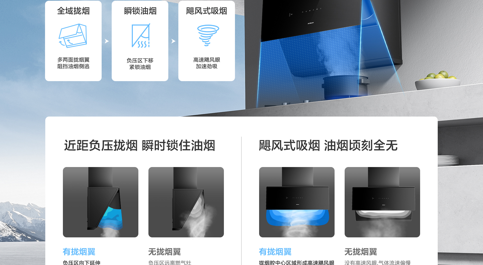 老板烟机26立方侧吸式CXW-260-5558S
