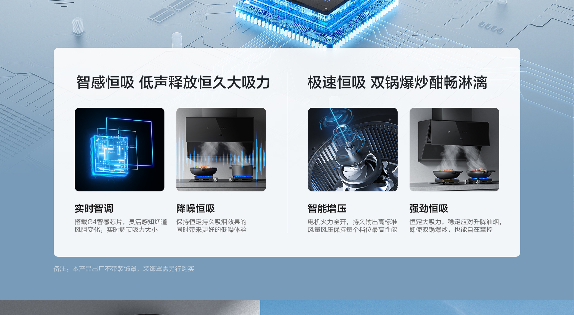 老板烟机26立方侧吸式CXW-260-5558S