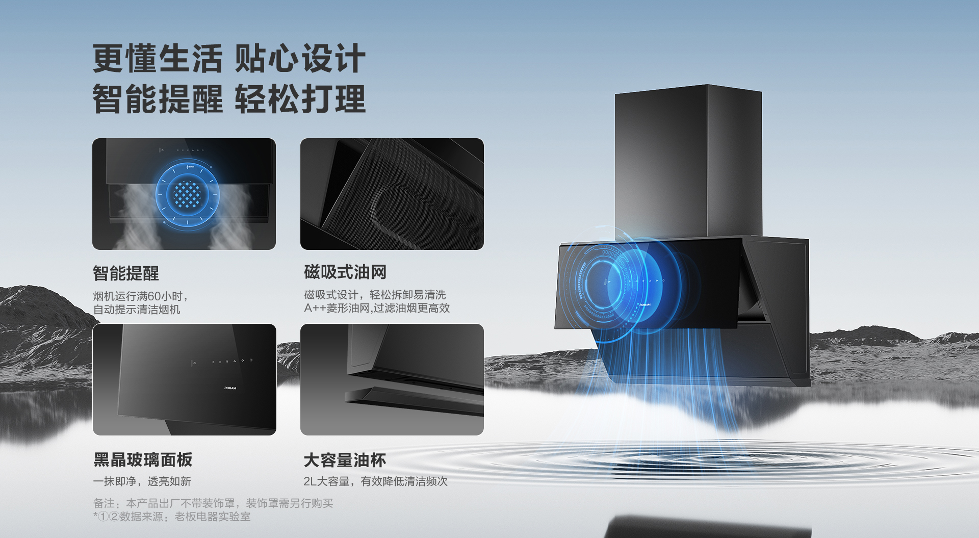 老板烟机26立方侧吸式CXW-260-5558S