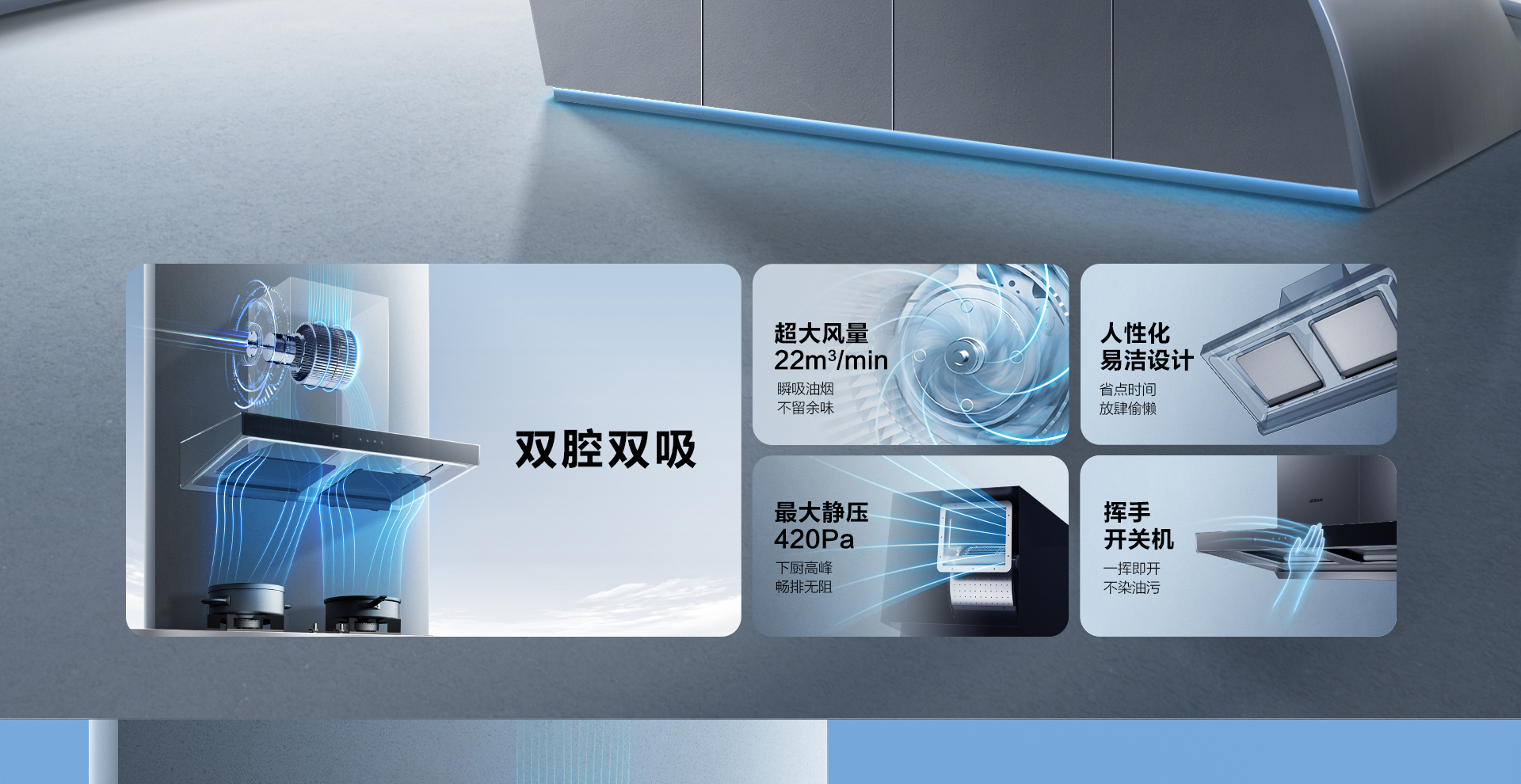 老板烟机22立方双腔双吸CXW-260-8256