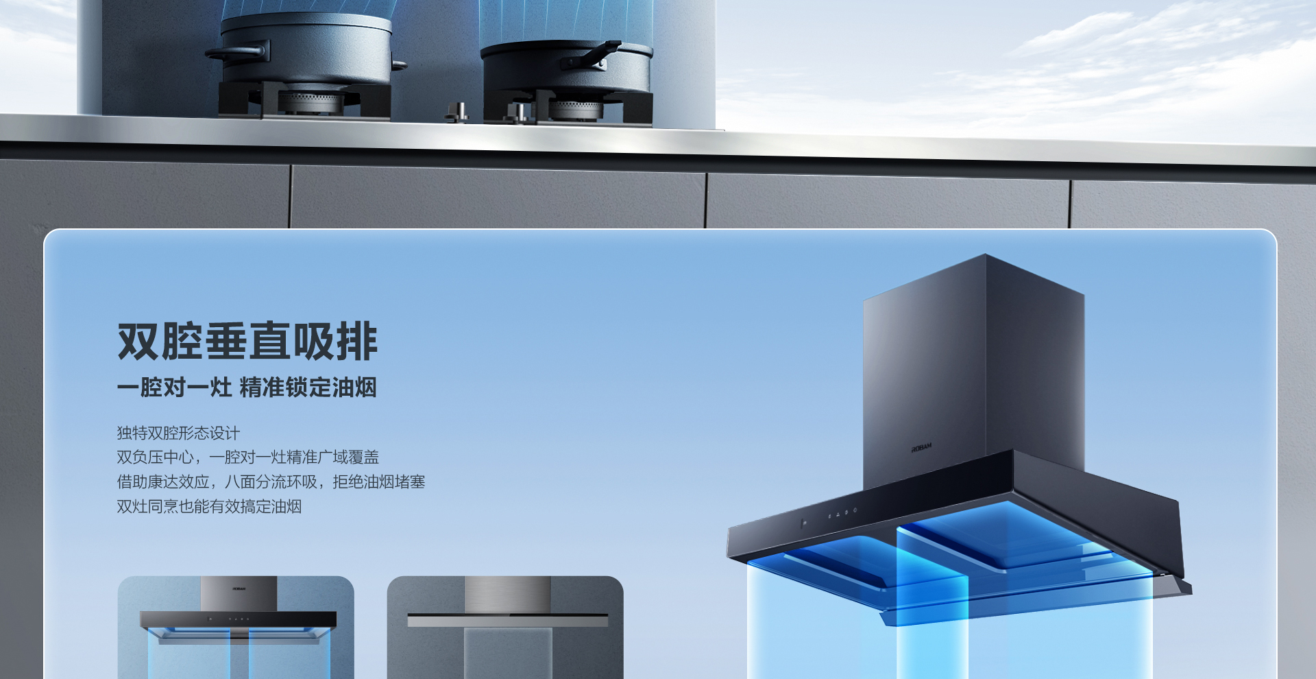 老板烟机22立方双腔双吸CXW-260-8256