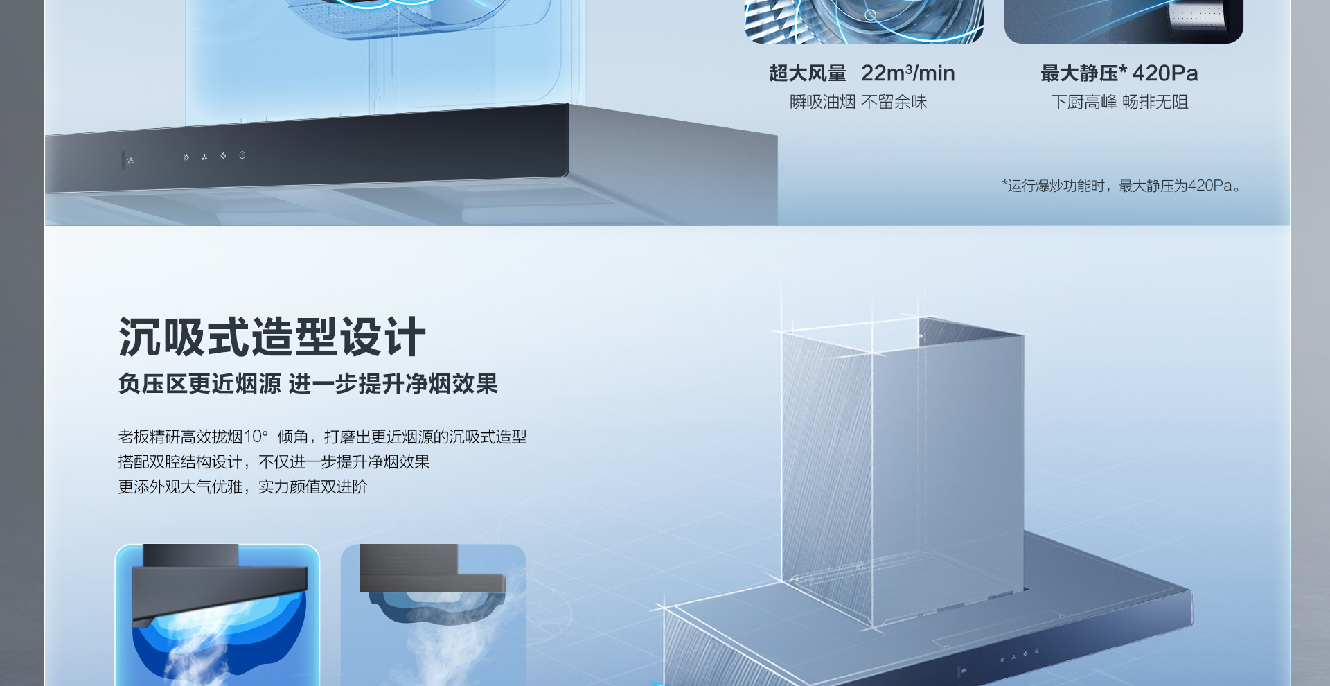 老板烟机22立方双腔双吸CXW-260-8256