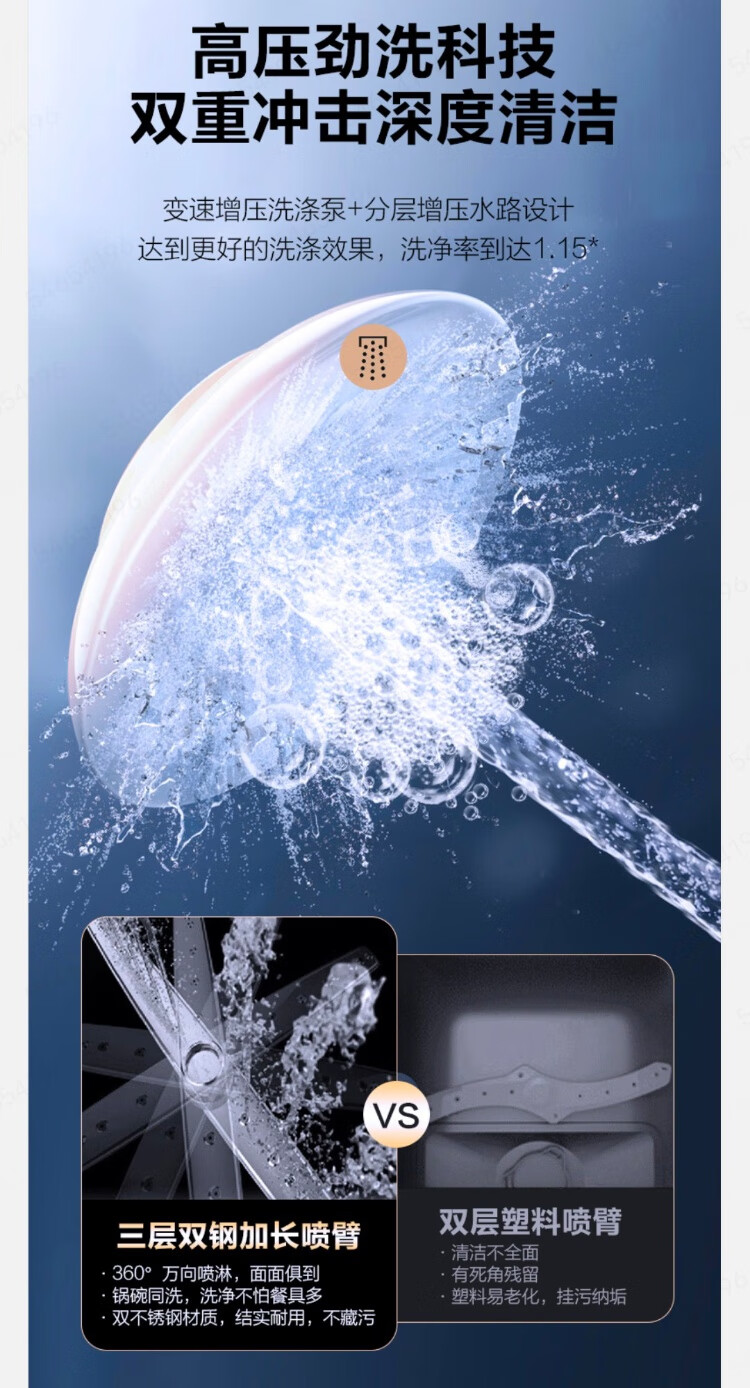 华帝洗碗机JWB15-WB2J